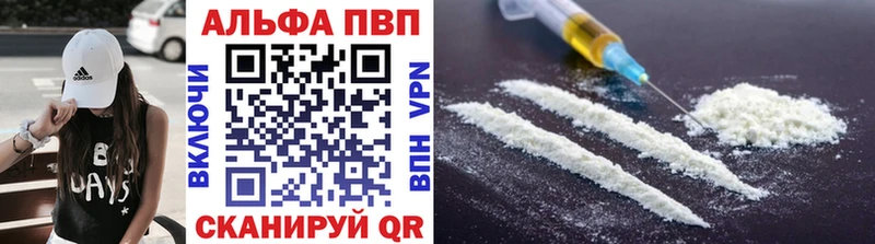 A-PVP VHQ  Купить закладки  Заречный 