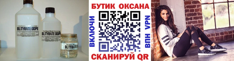 Купить закладки  Заречный  Бутират 1.4BDO 