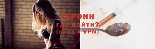 герыч Слюдянка