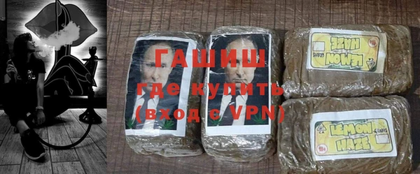 герыч Слюдянка