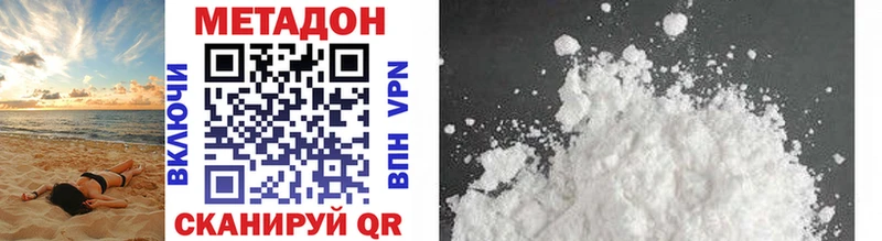 МЕТАДОН VHQ  Купить  Заречный 