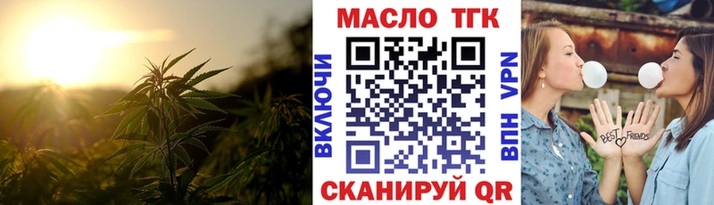 ТГК концентрат  Купить  Заречный 